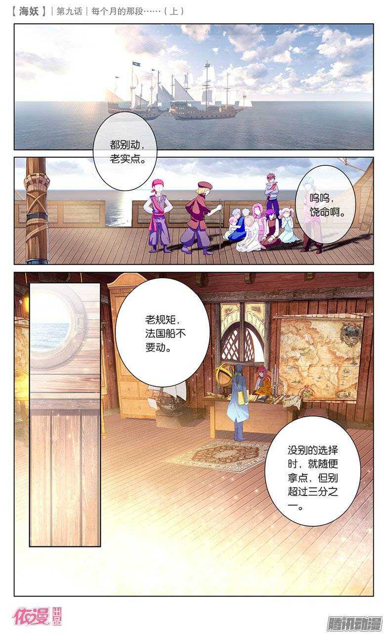 21 每个月的那段&hellip;&hellip;（上）-第21话