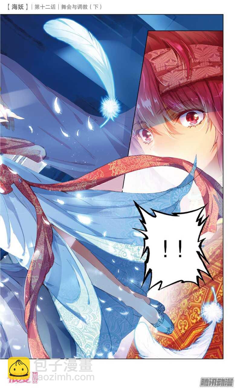 31 舞会与调教（中）-第31话