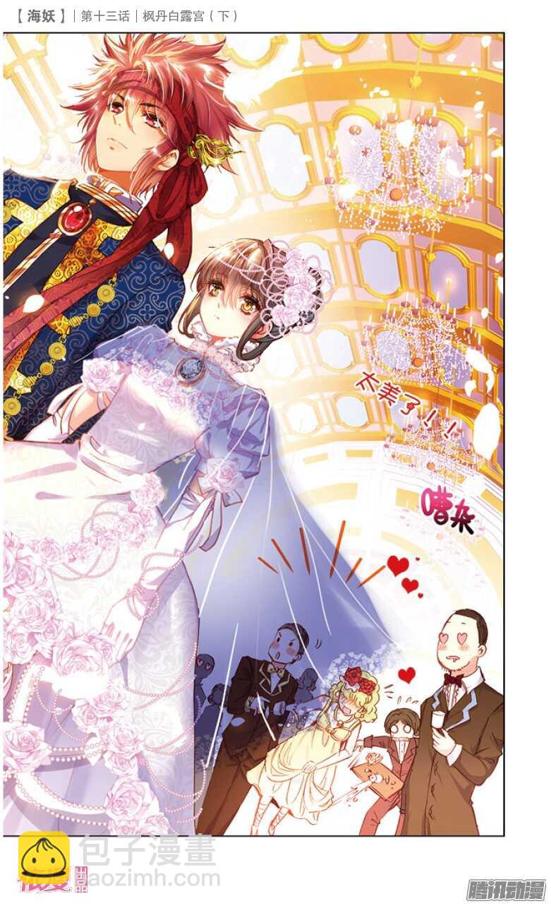 35 枫丹白露宫（下）-第35话