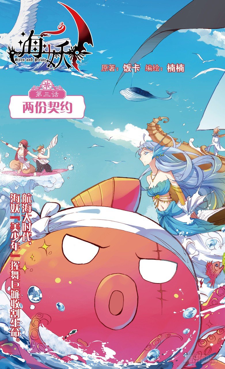 05 两份契约（上）-第5话