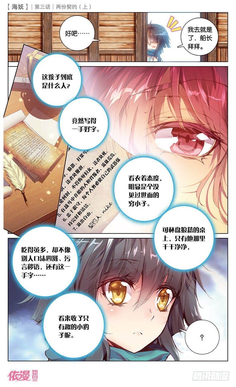 05 两份契约（上）-第5话