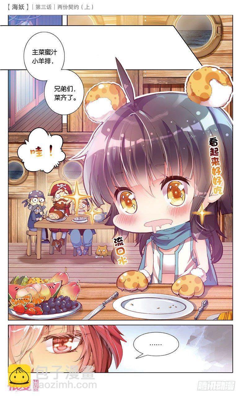 05 两份契约（上）-第5话