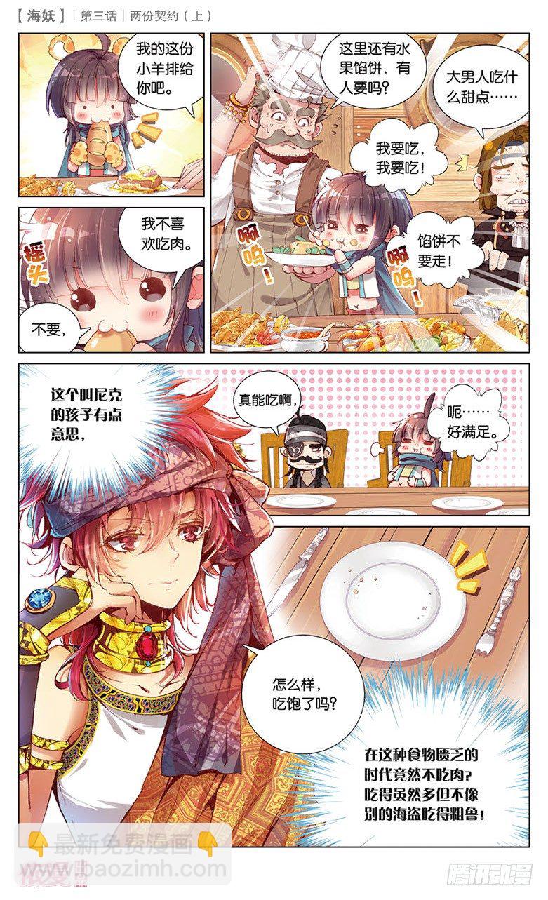 05 两份契约（上）-第5话