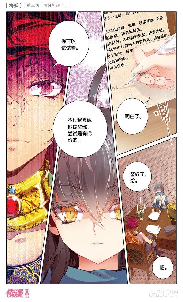 05 两份契约（上）-第5话