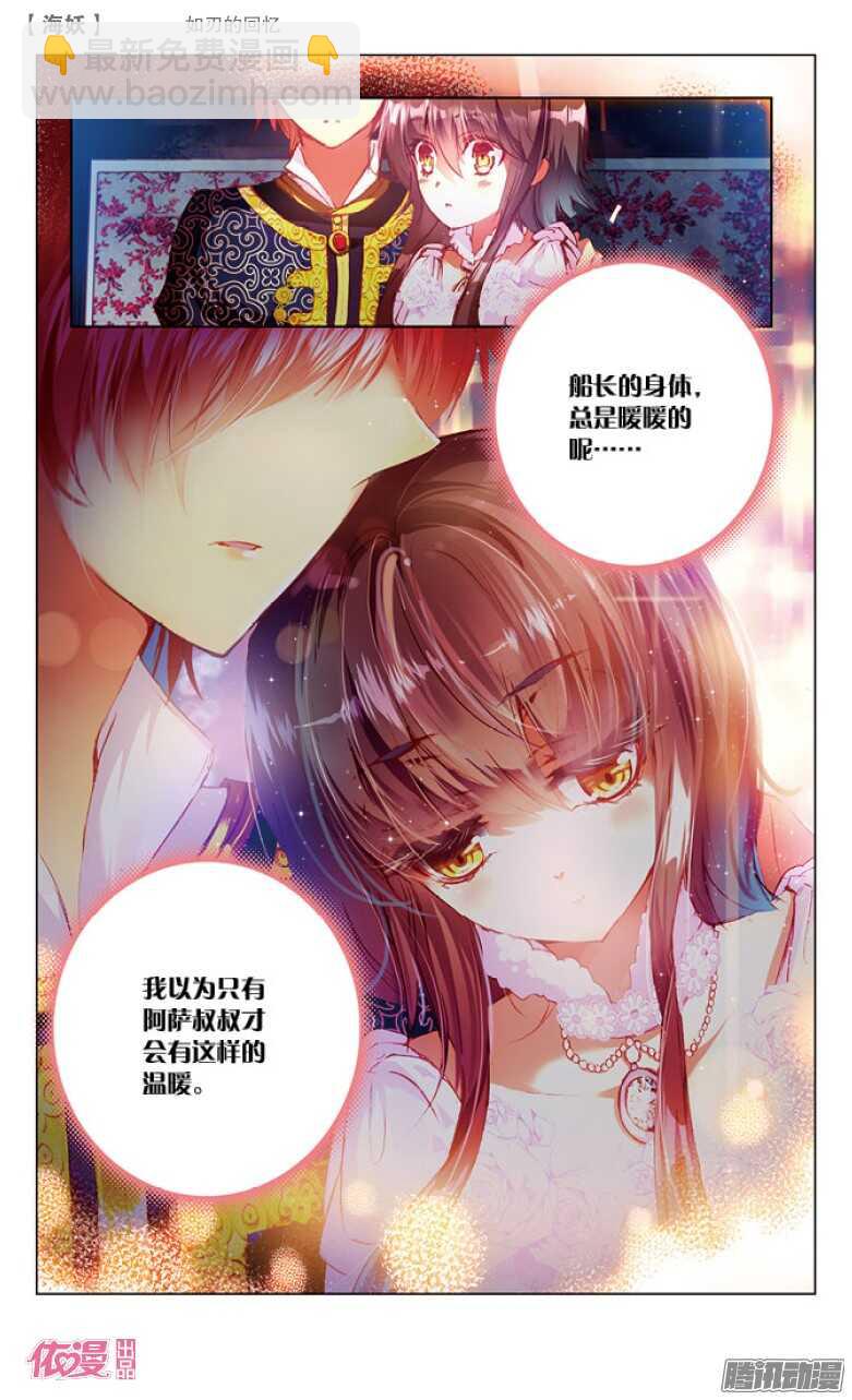 41 如刃的回忆（下）-第41话