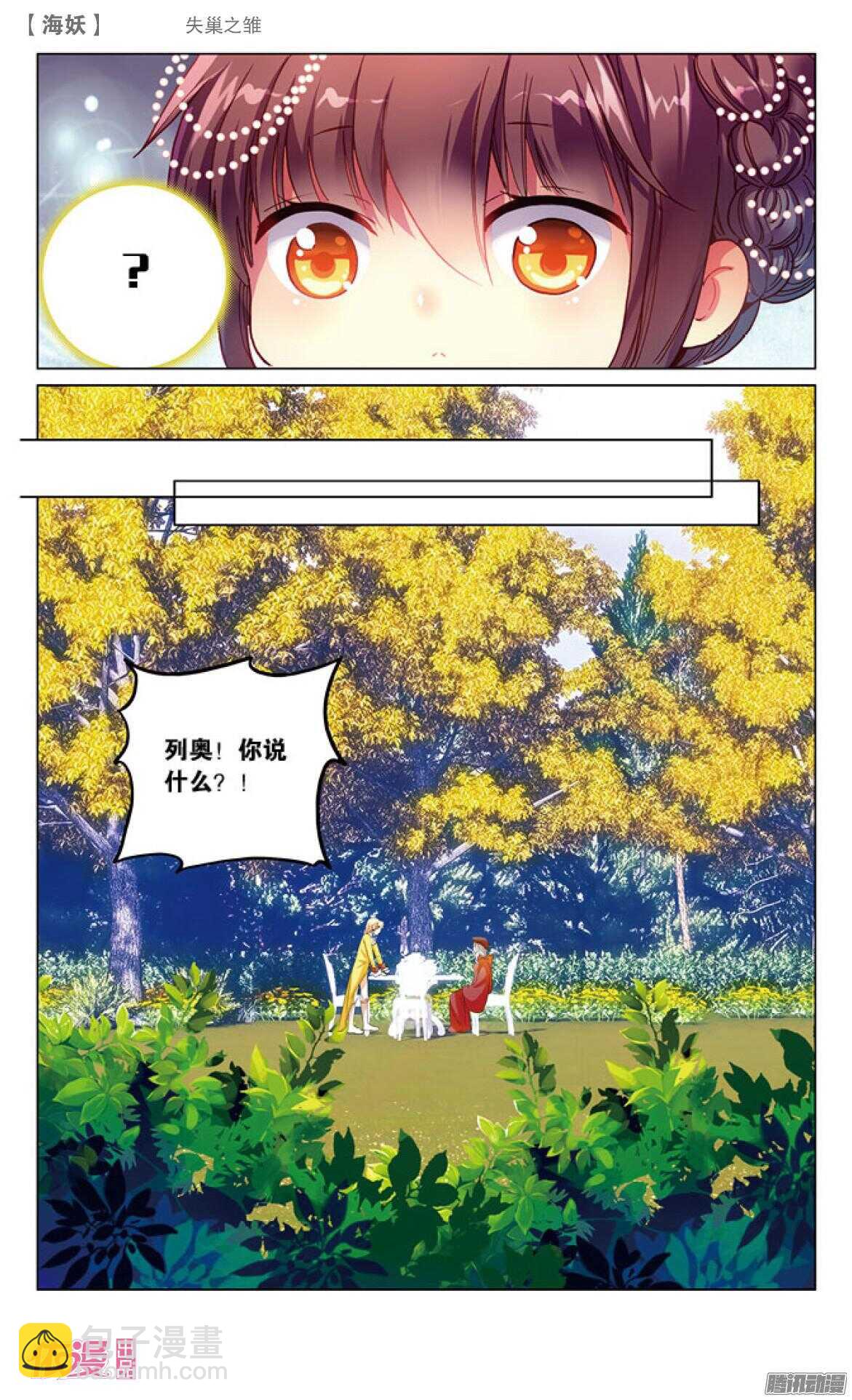 43 失巢之雏（中）-第43话