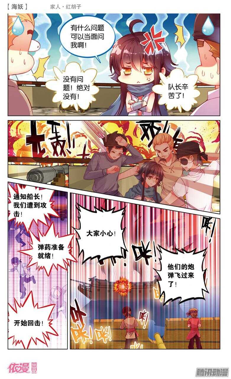 45 家人&middot;红胡子(上)-第45话