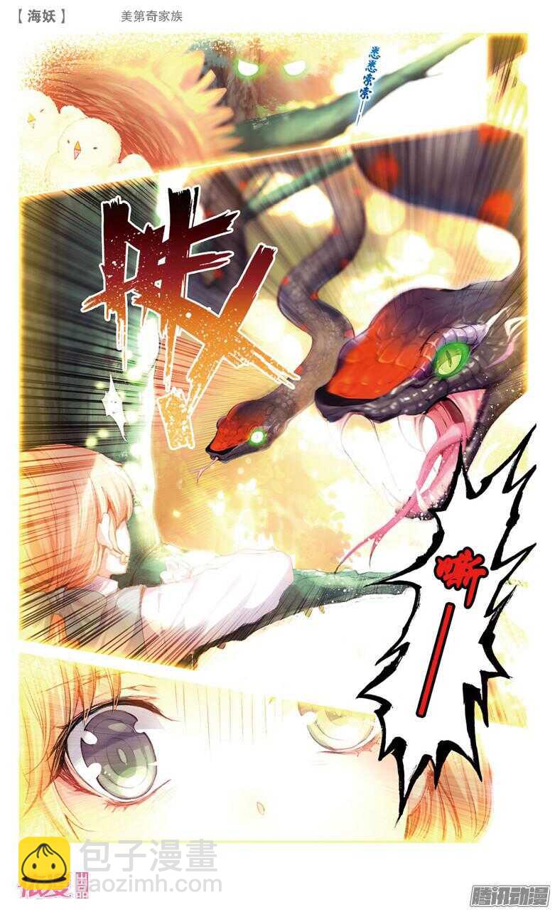 51 美第奇家族（上）-第51话