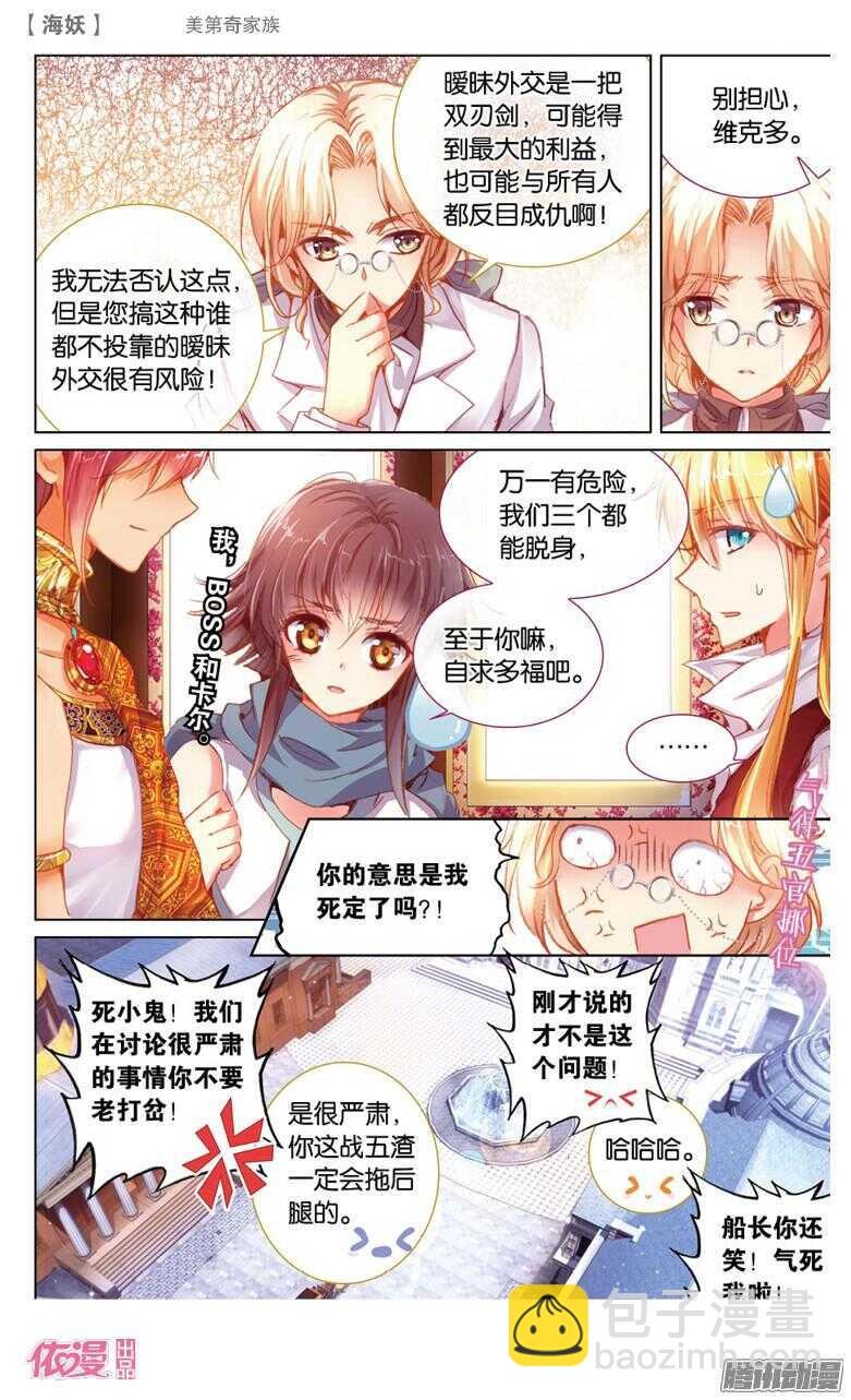 51 美第奇家族（上）-第51话
