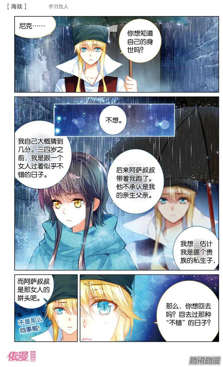 57 手刃仇人(上)-第57话
