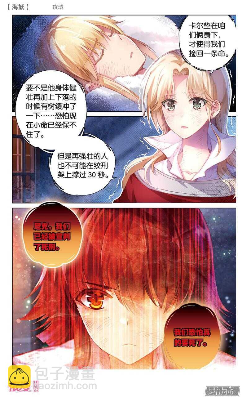 59 攻城(上)-第59话