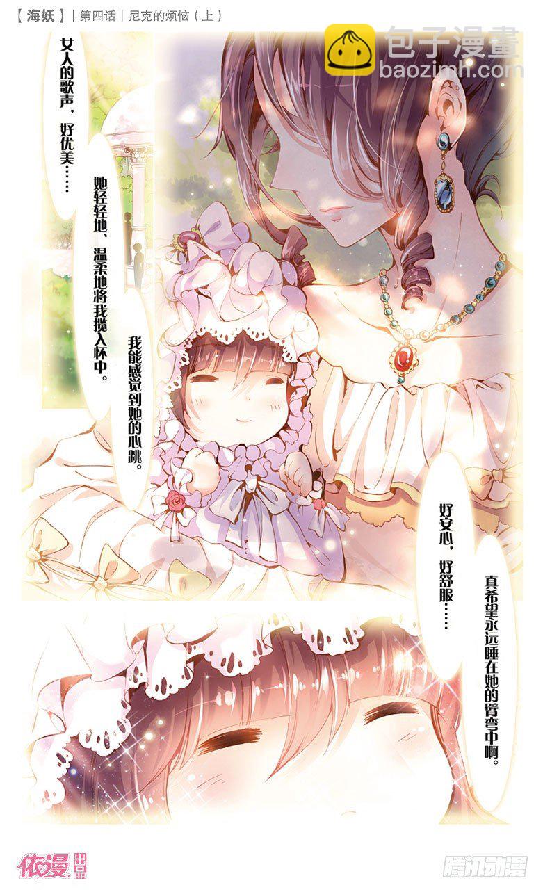 07 尼克的烦恼（上）-第7话