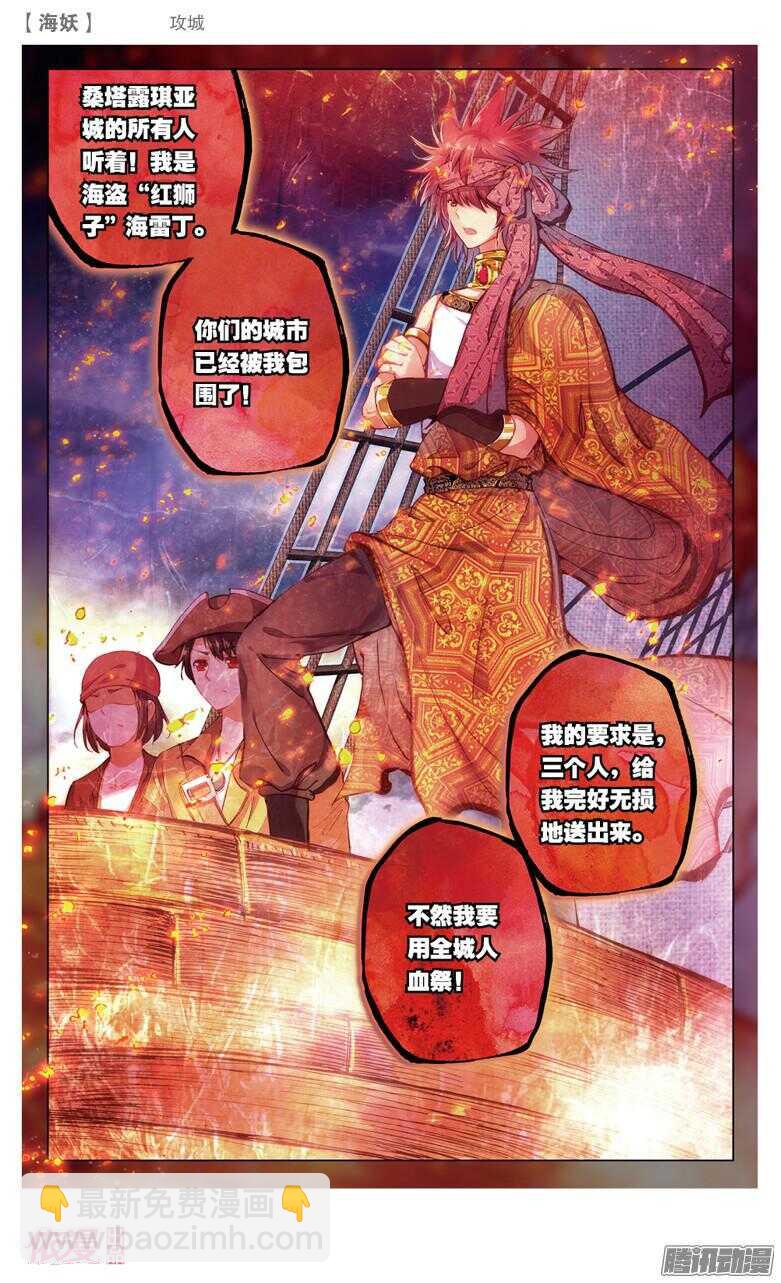 61 攻城(下)-第61话