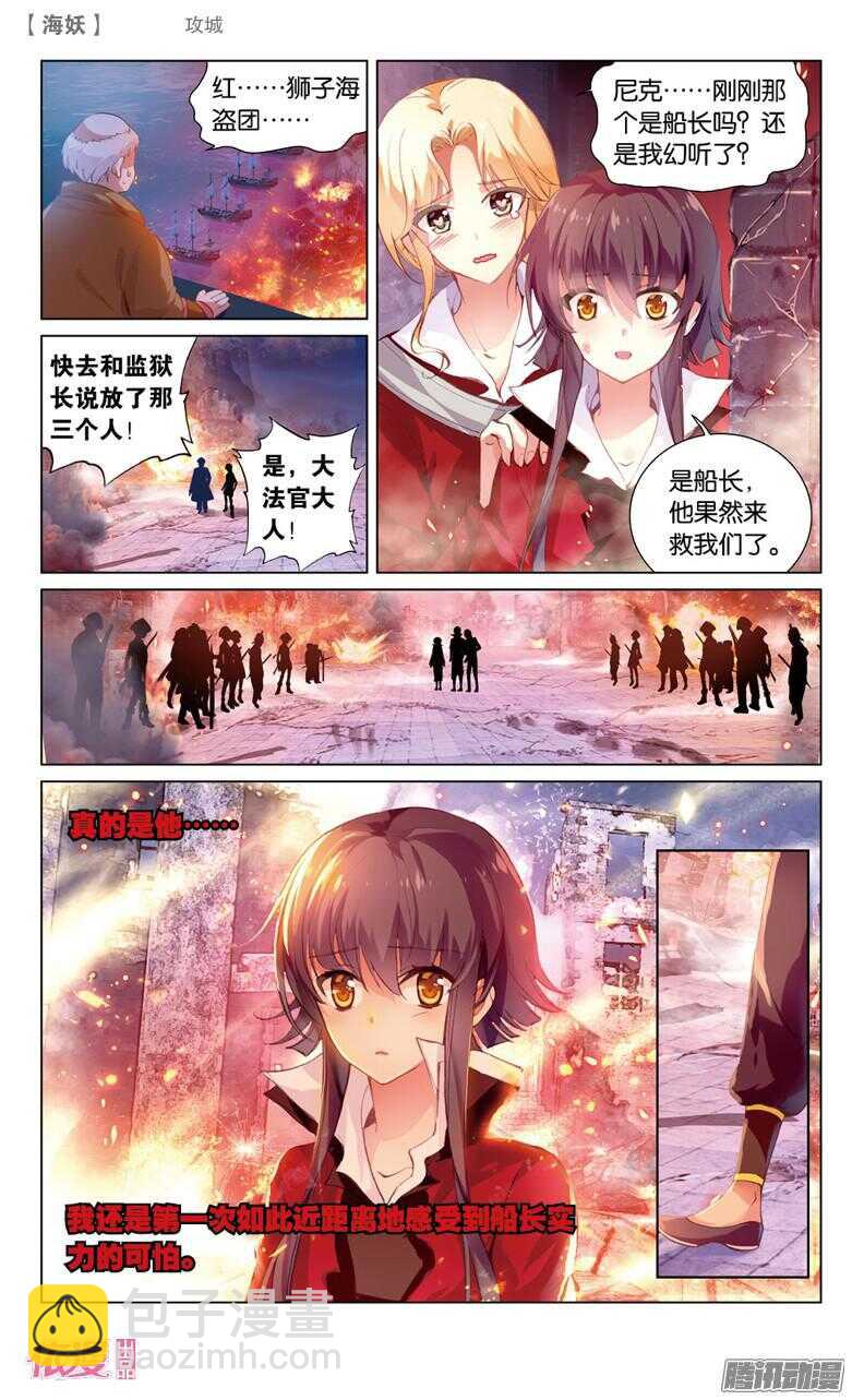 61 攻城(下)-第61话