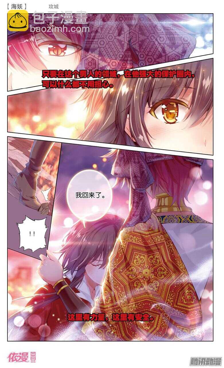 61 攻城(下)-第61话