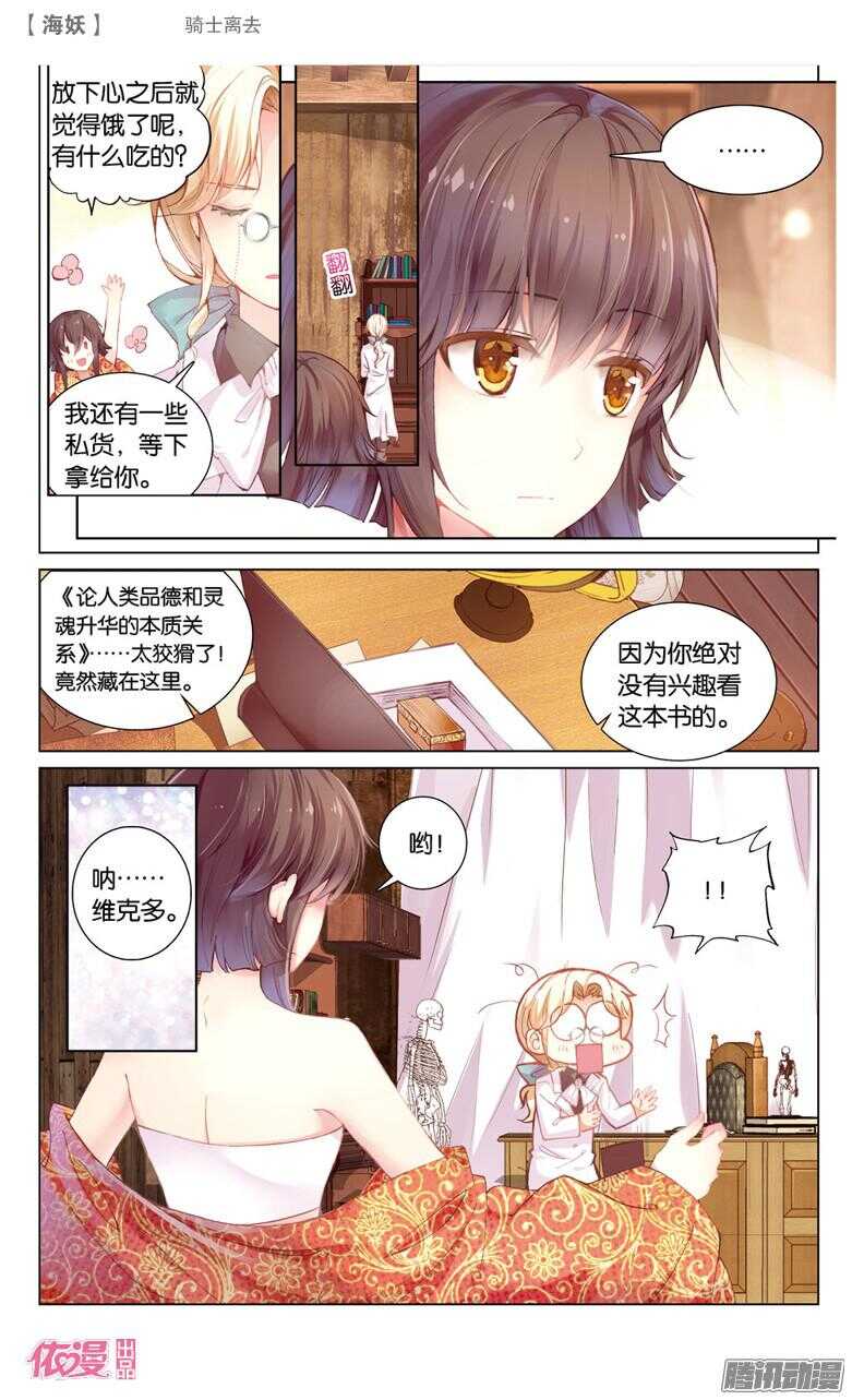 63 骑士离去(中)-第63话