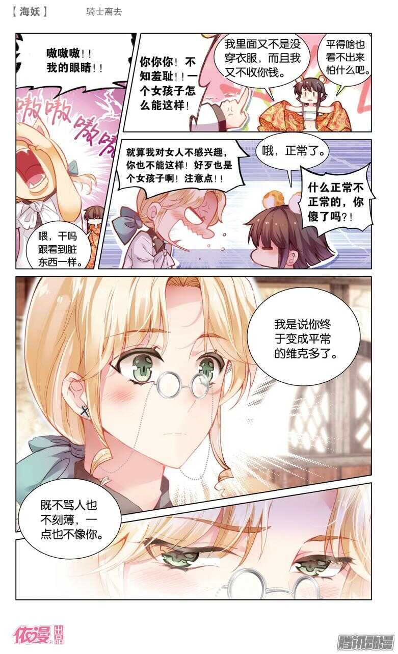 63 骑士离去(中)-第63话