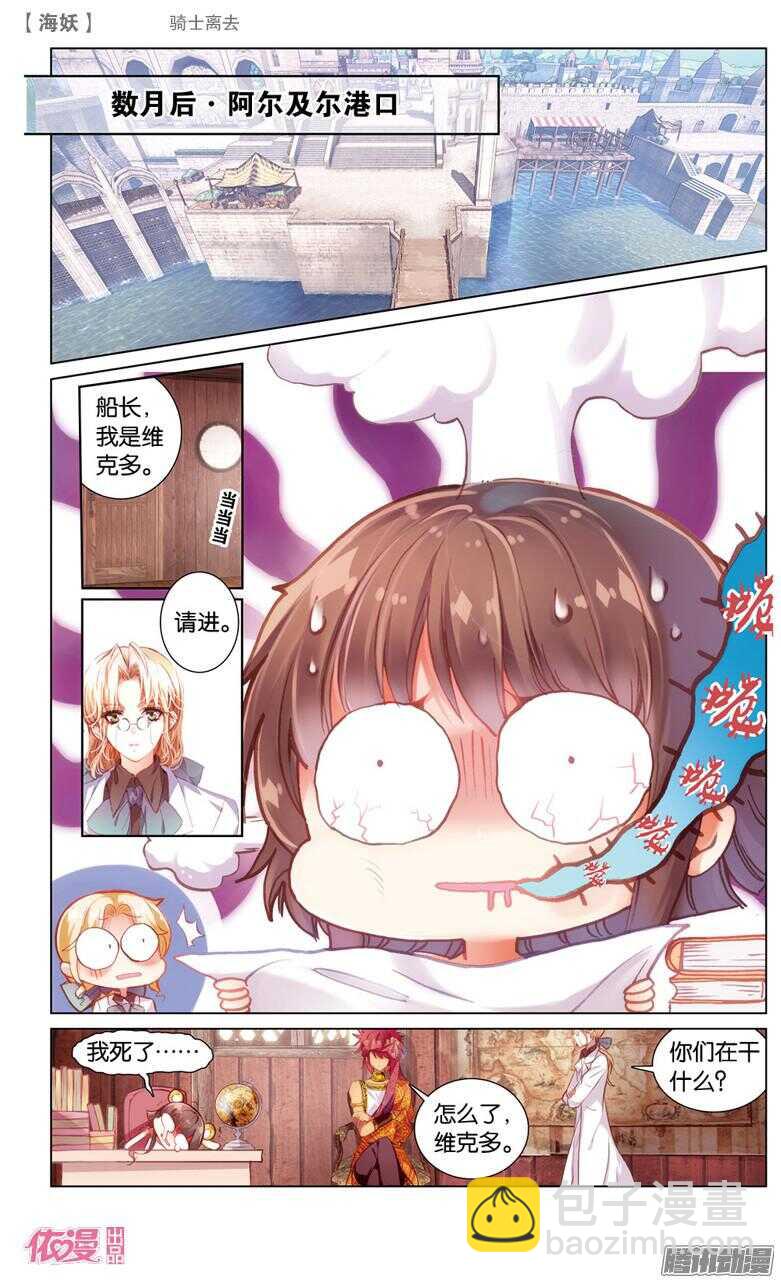 63 骑士离去(中)-第63话