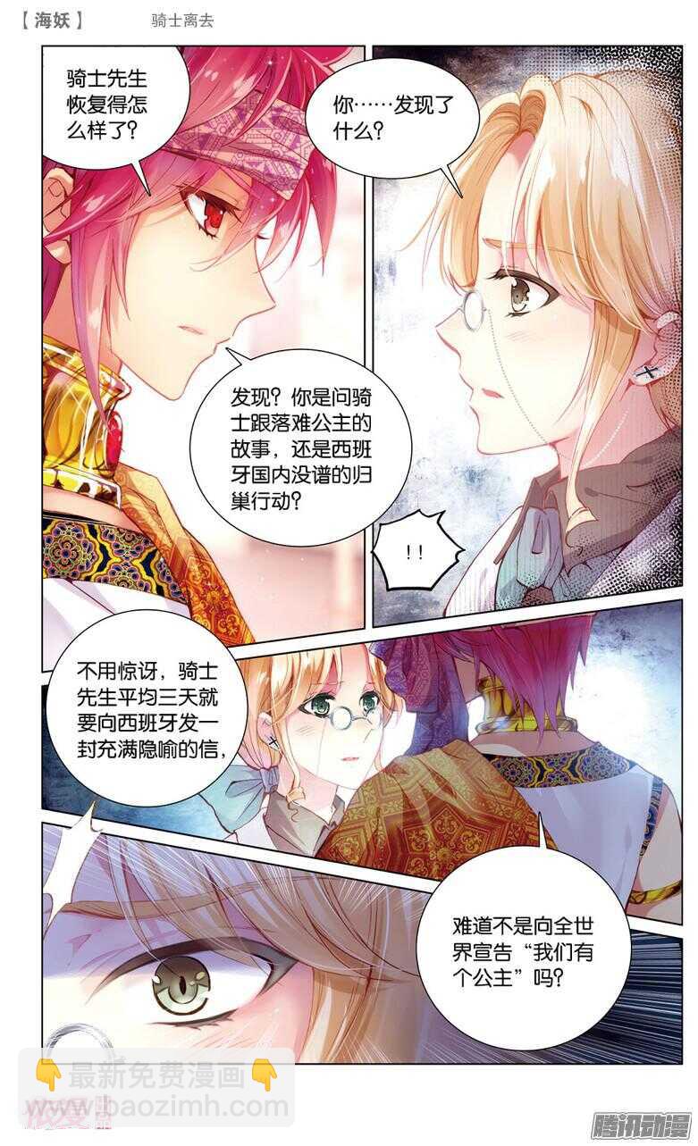63 骑士离去(中)-第63话