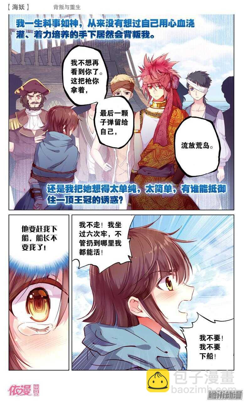 65 背叛与重生(上)-第65话