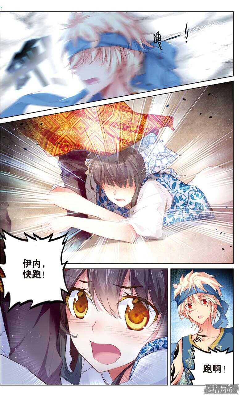 73 突尼斯的辫子姑娘（下）-第73话