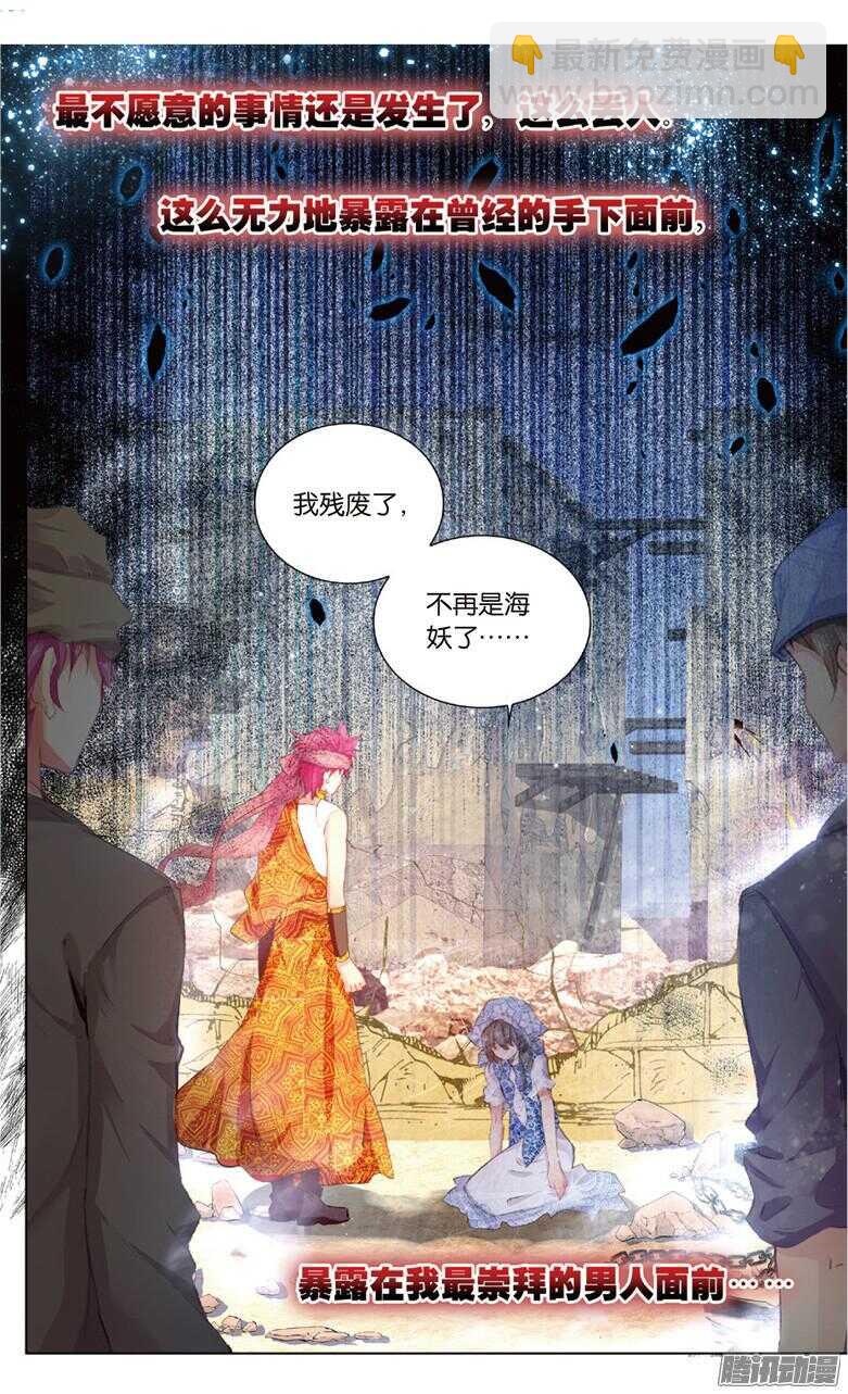73 突尼斯的辫子姑娘（下）-第73话