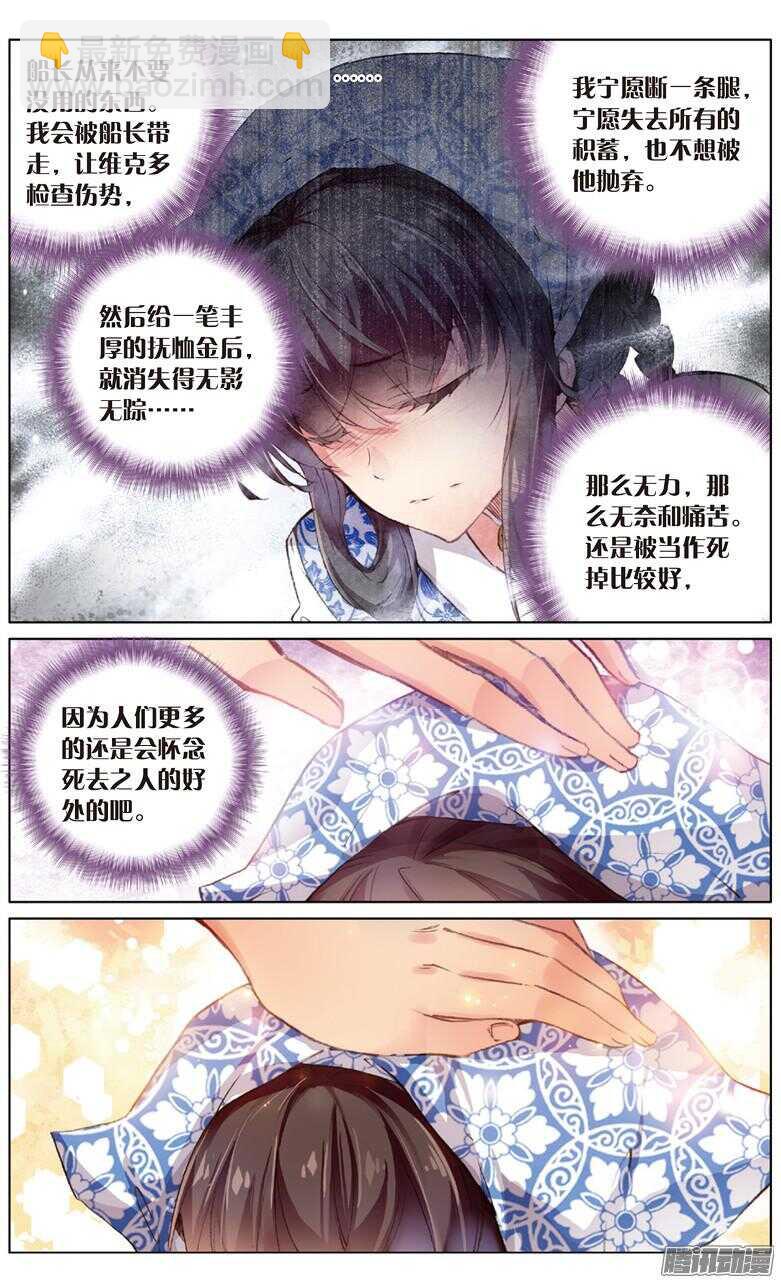 73 突尼斯的辫子姑娘（下）-第73话