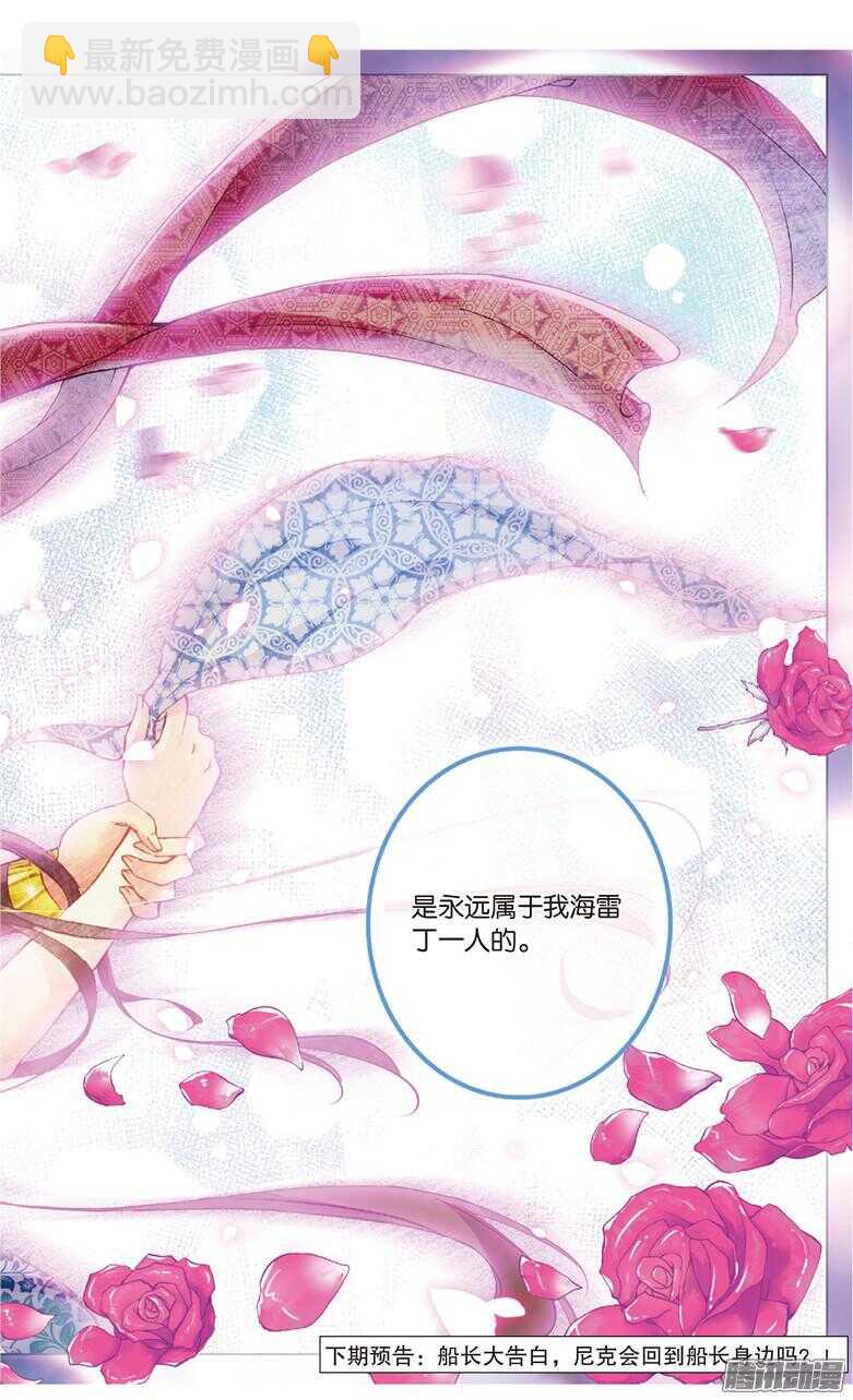 73 突尼斯的辫子姑娘（下）-第73话