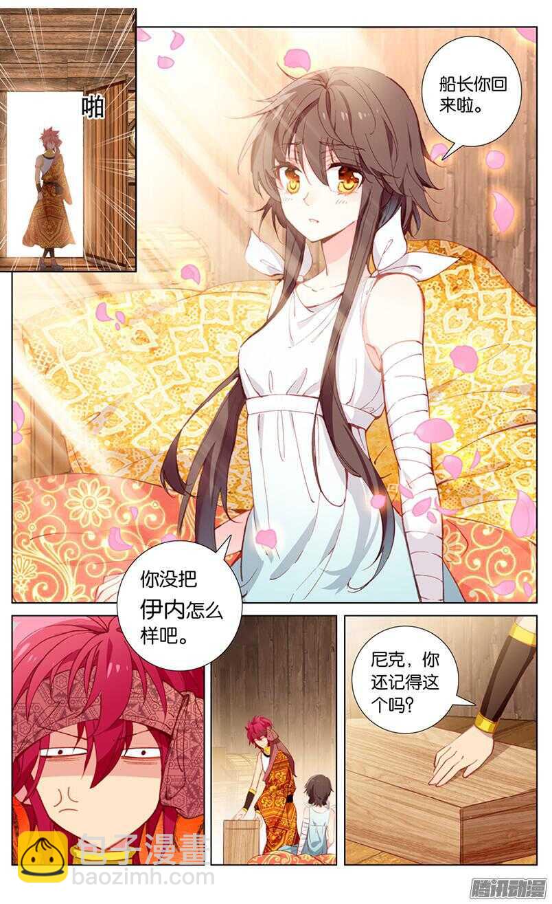 75 锁链与尘埃（中）-第75话
