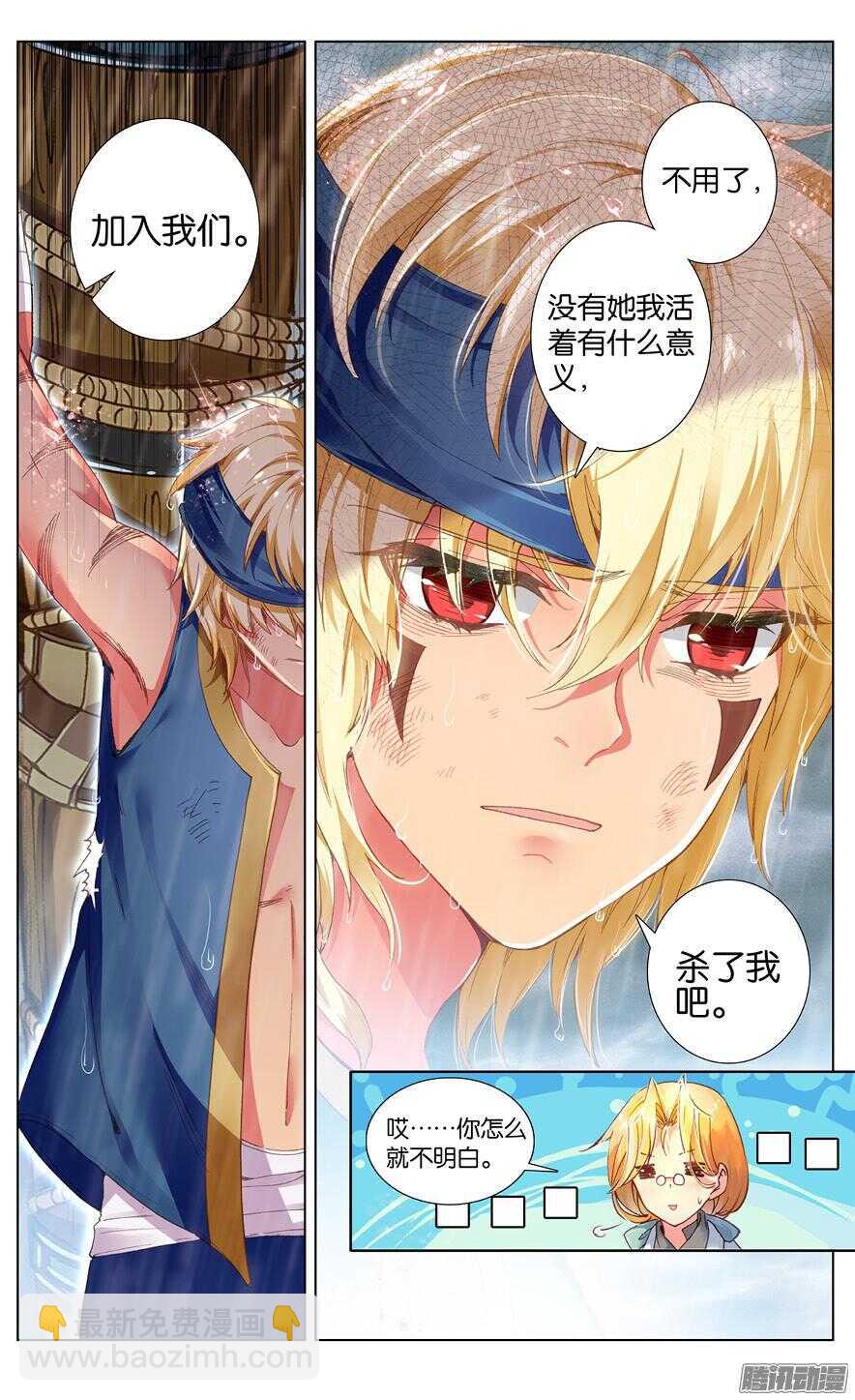 77 白色宫殿（上）-第77话