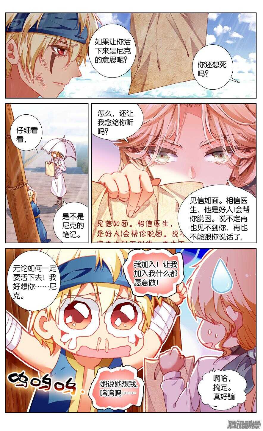 77 白色宫殿（上）-第77话