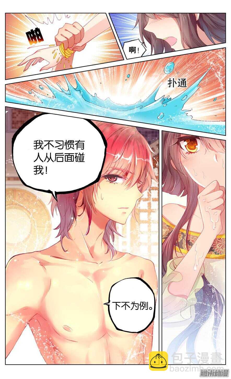 79 白色宫殿（下）-第79话