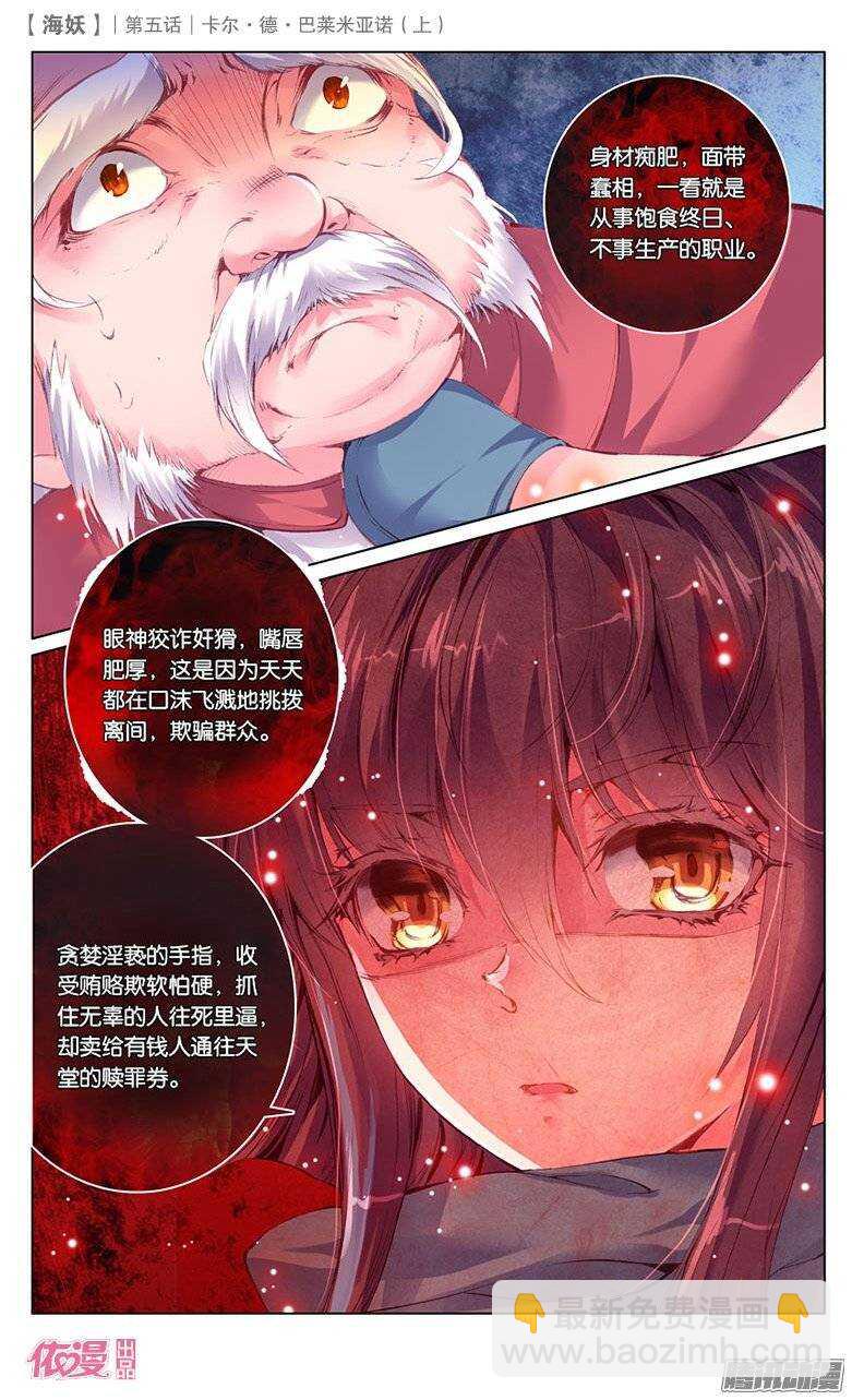 09 卡尔&middot;德&middot;巴莱亚诺（上）-第9话