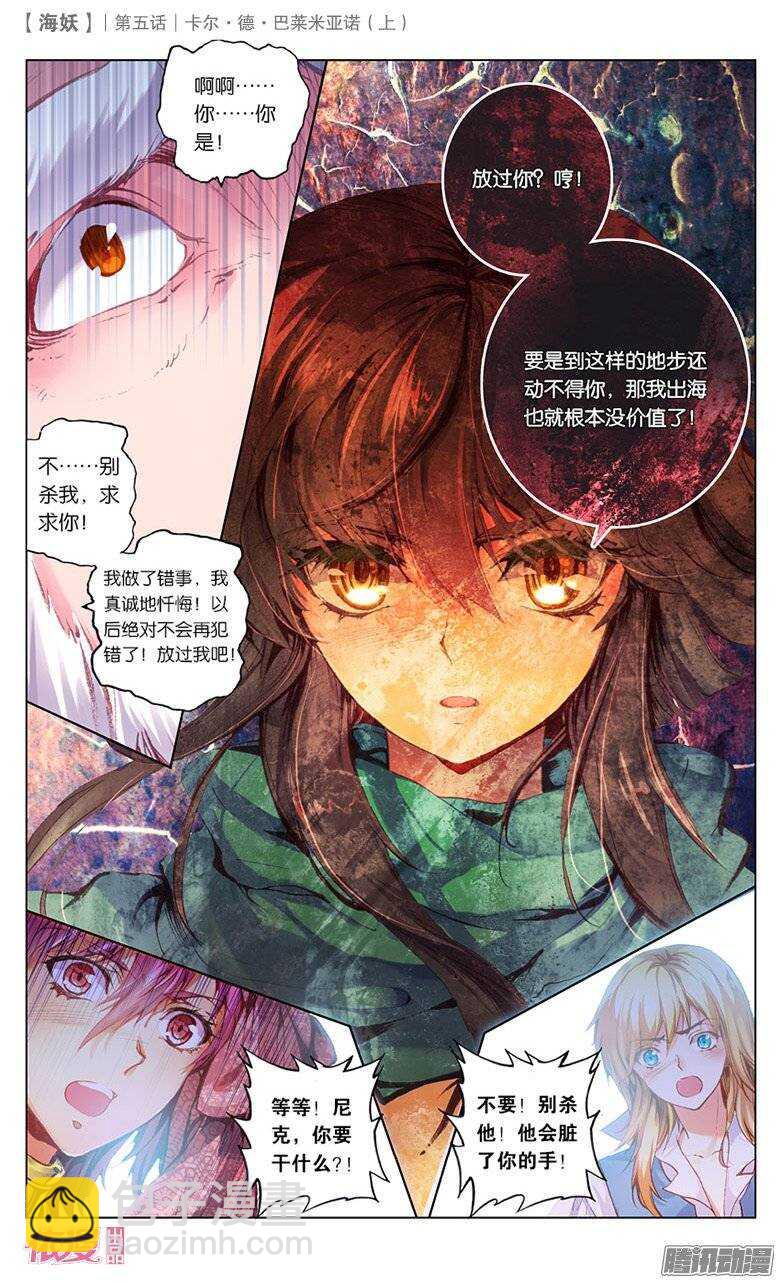 09 卡尔&middot;德&middot;巴莱亚诺（上）-第9话