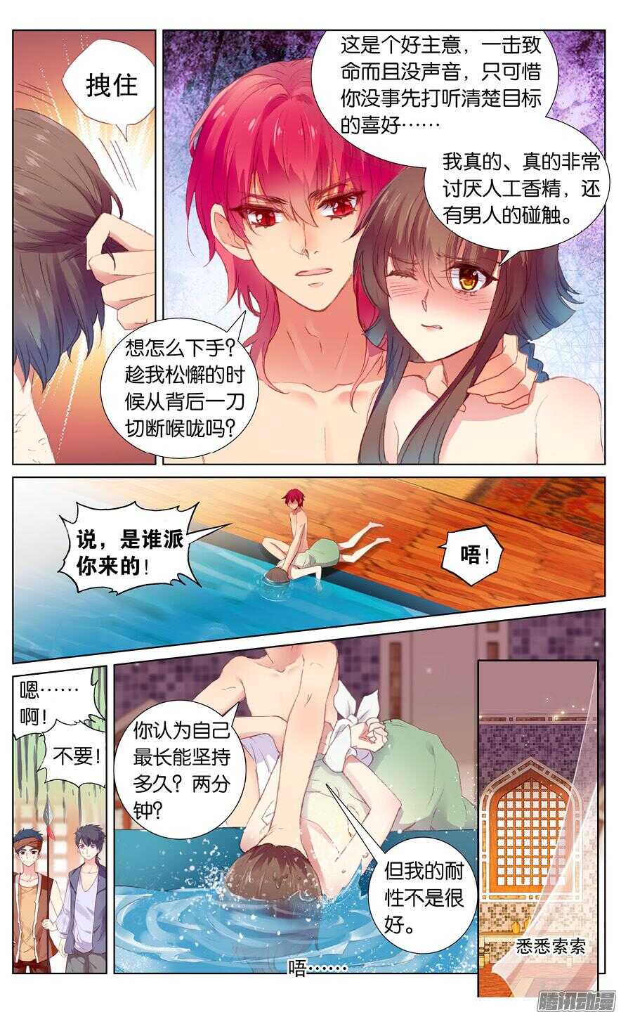 81 阿塔&middot;尼维特（中）-第81话