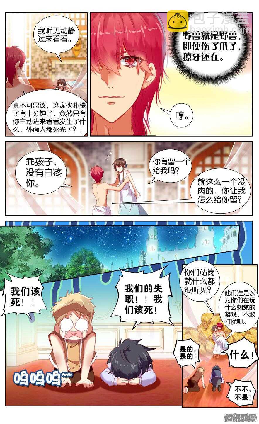 81 阿塔&middot;尼维特（中）-第81话