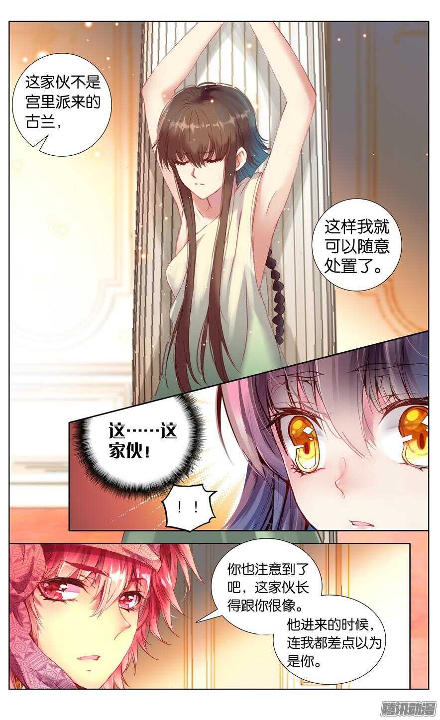 81 阿塔&middot;尼维特（中）-第81话