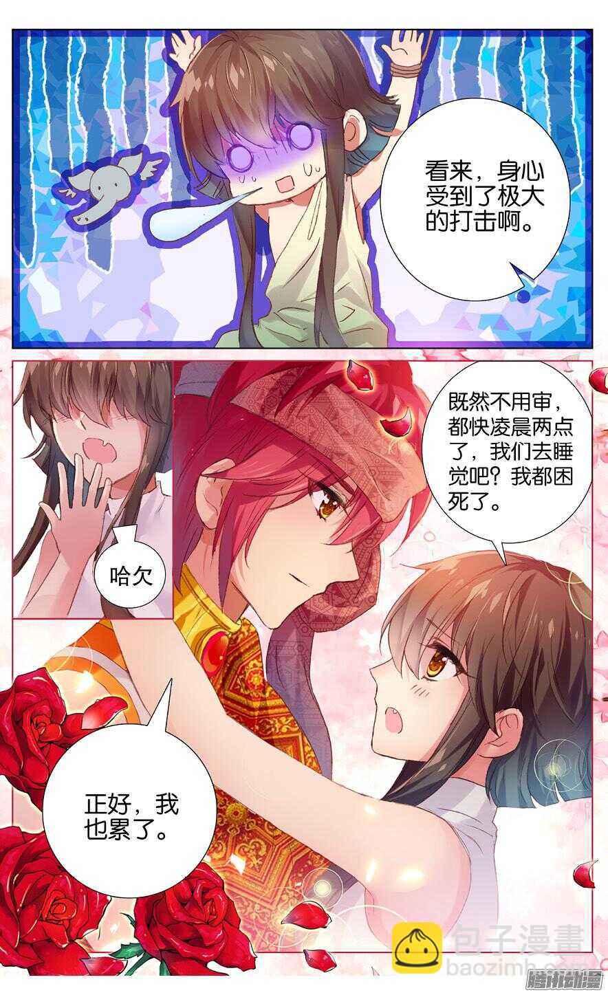 81 阿塔&middot;尼维特（中）-第81话