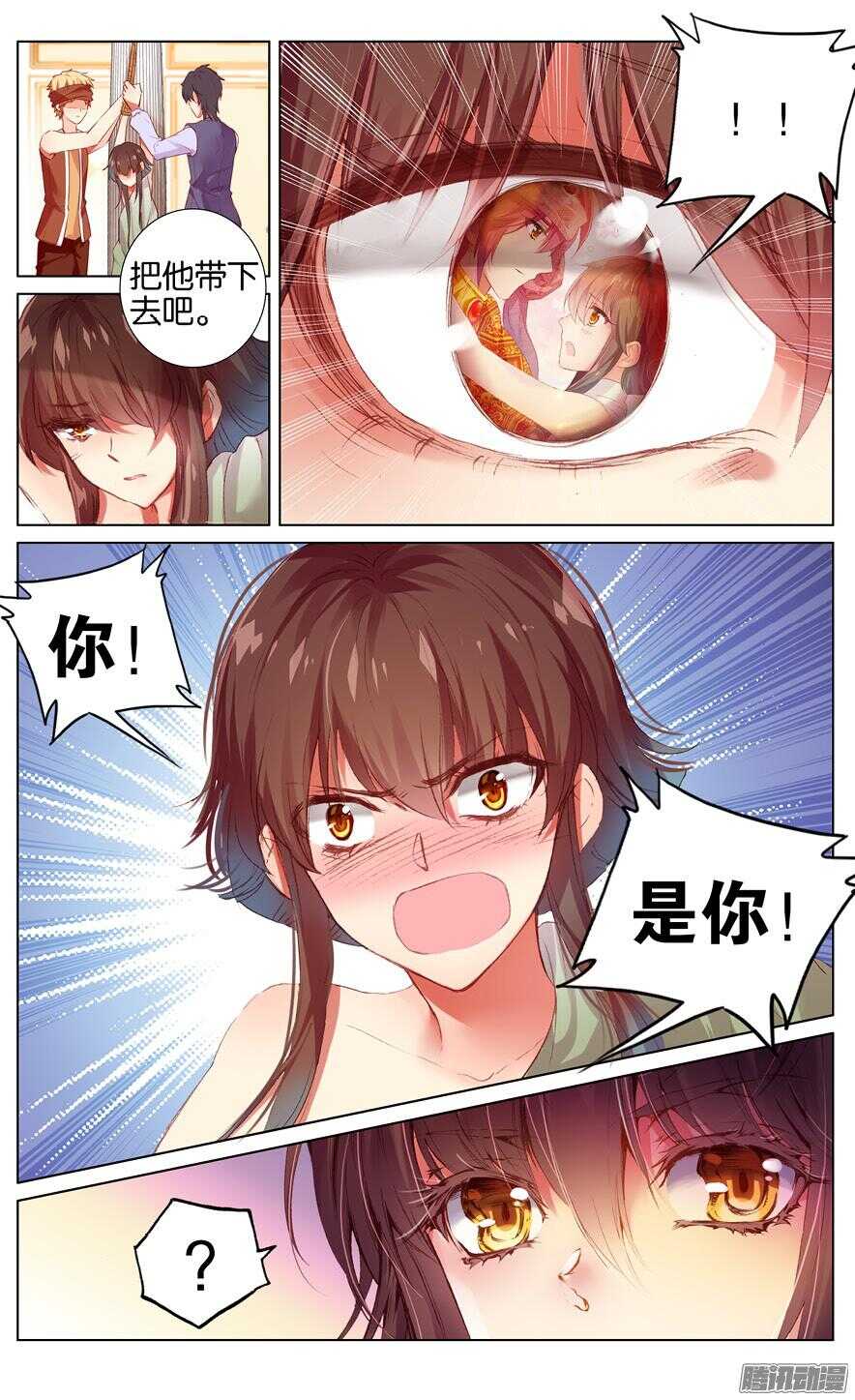 81 阿塔&middot;尼维特（中）-第81话