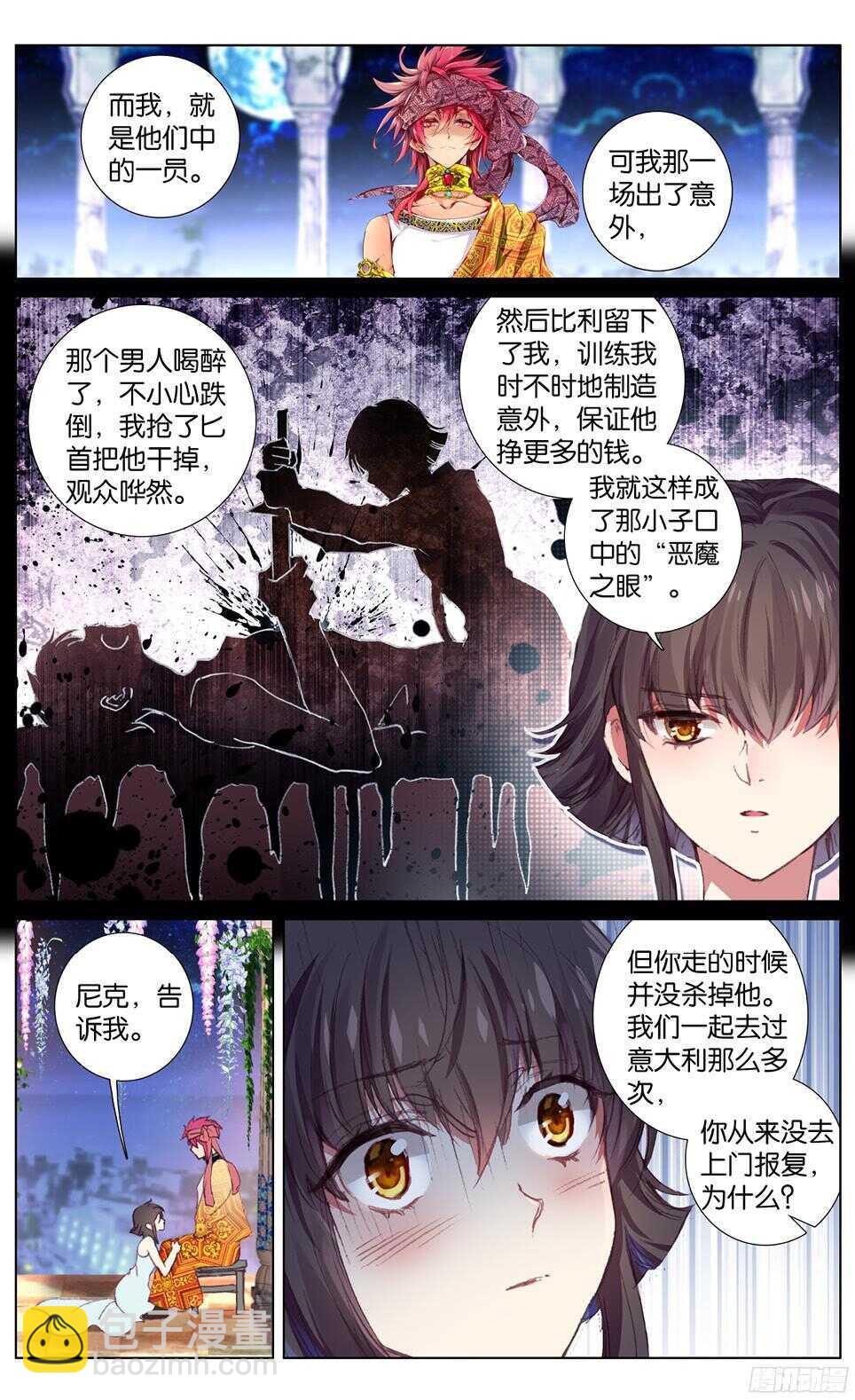 83 另一个选择（上）-第83话