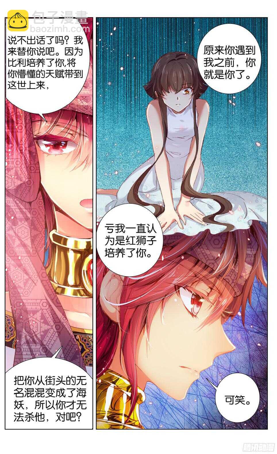 83 另一个选择（上）-第83话