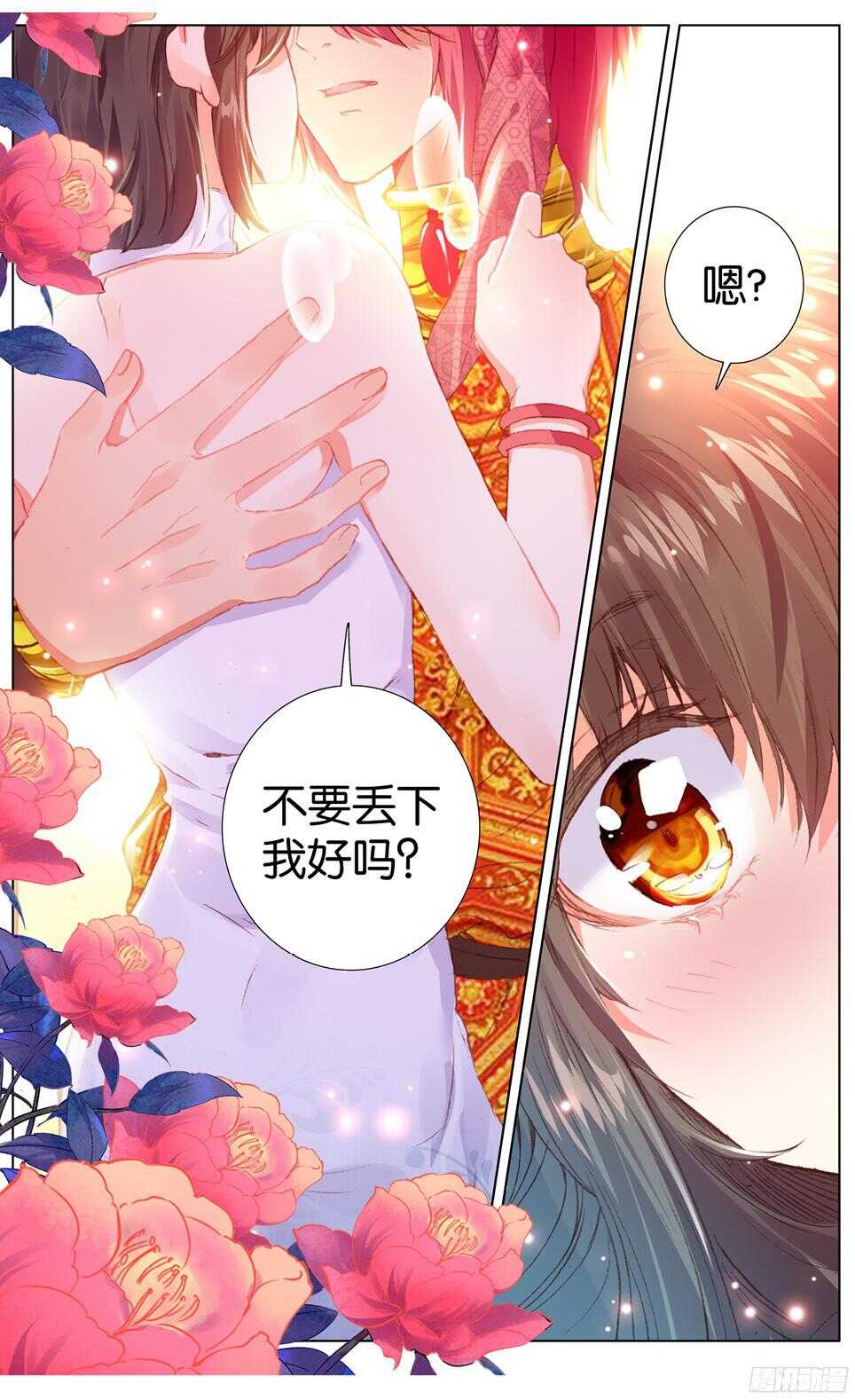 83 另一个选择（上）-第83话