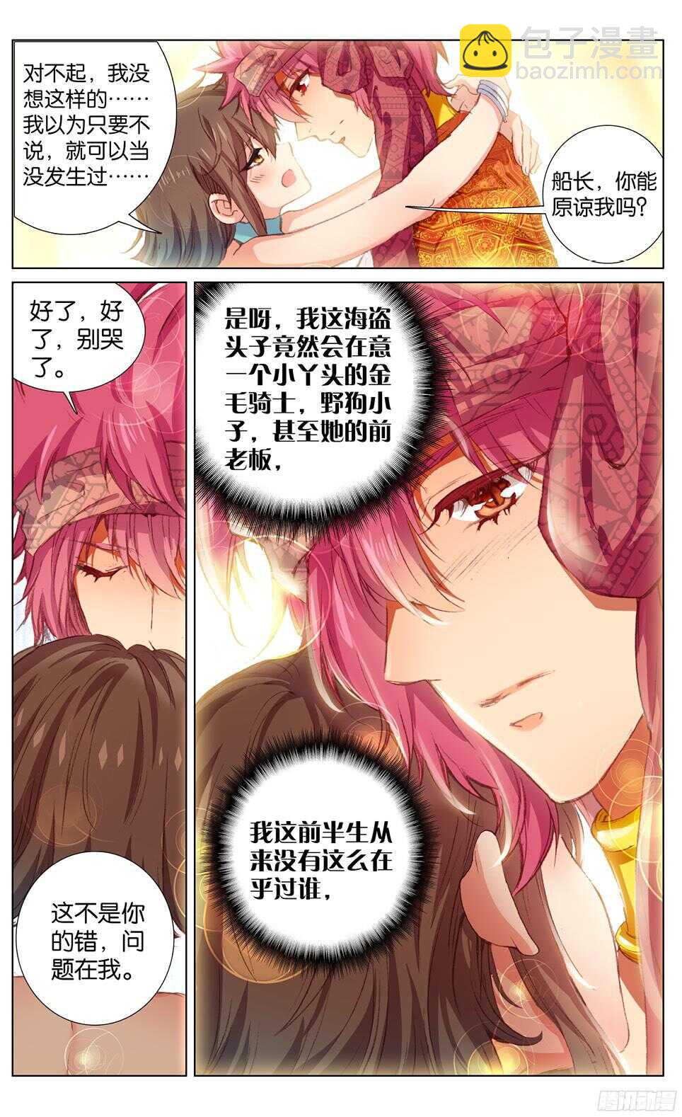 83 另一个选择（上）-第83话