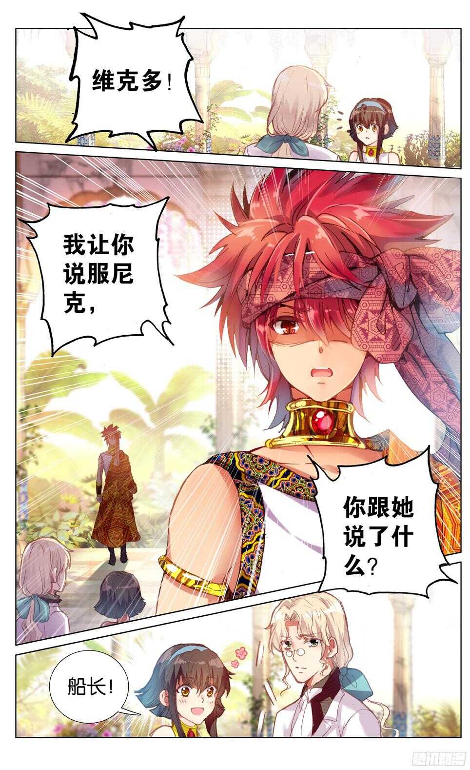 85 另一个选择（下）-第85话