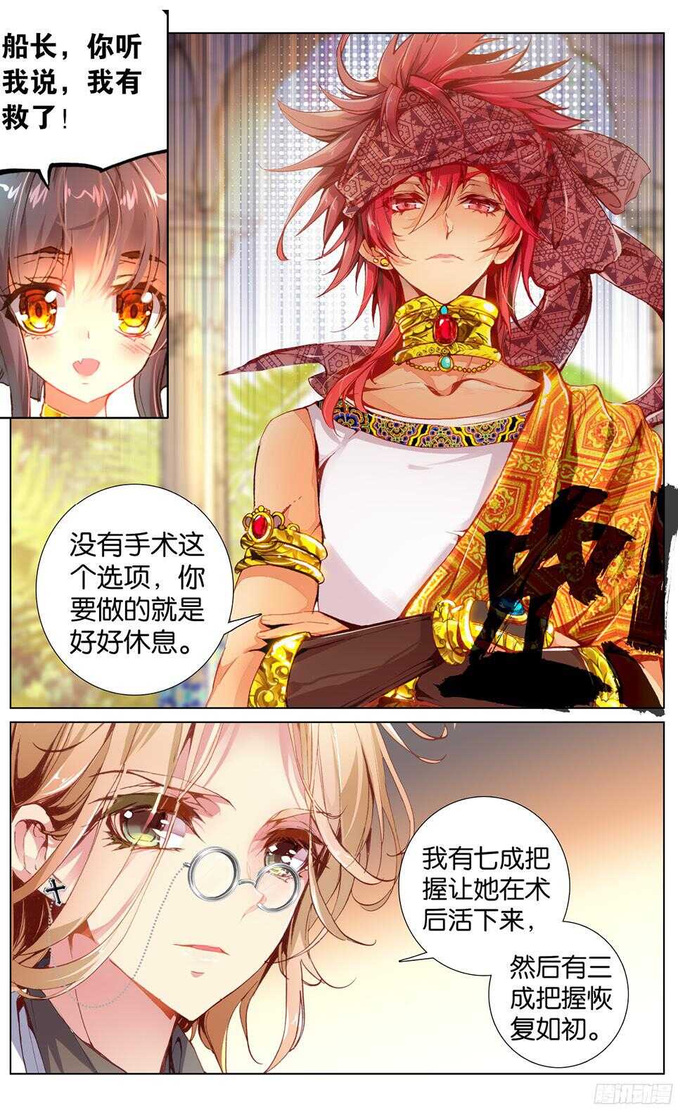 85 另一个选择（下）-第85话
