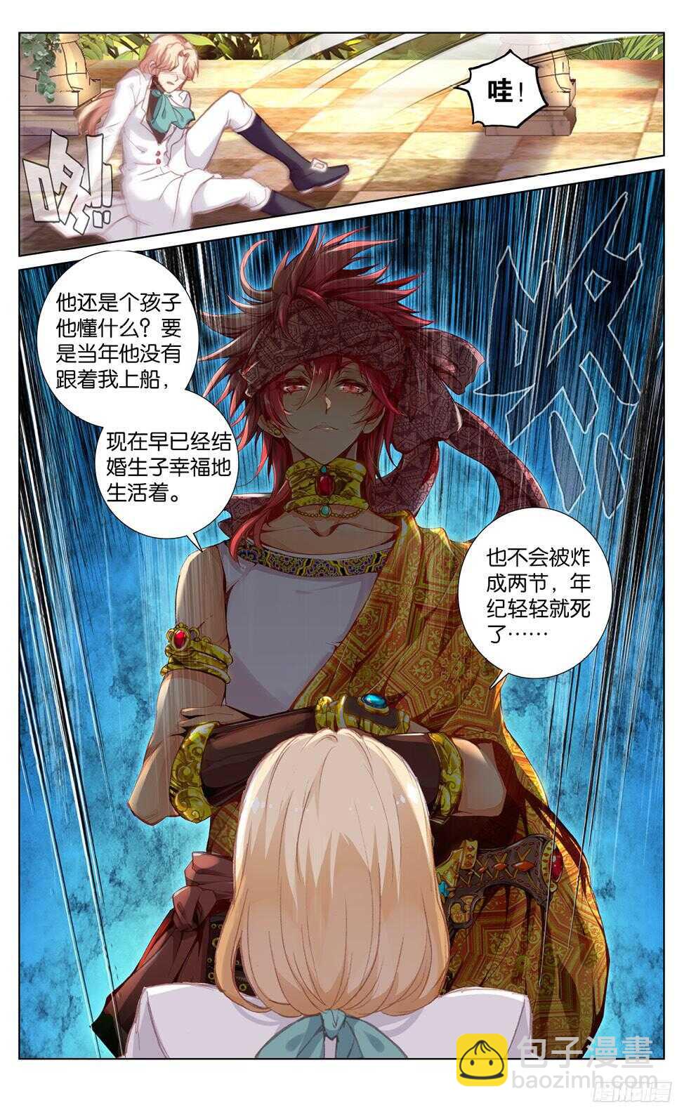 85 另一个选择（下）-第85话