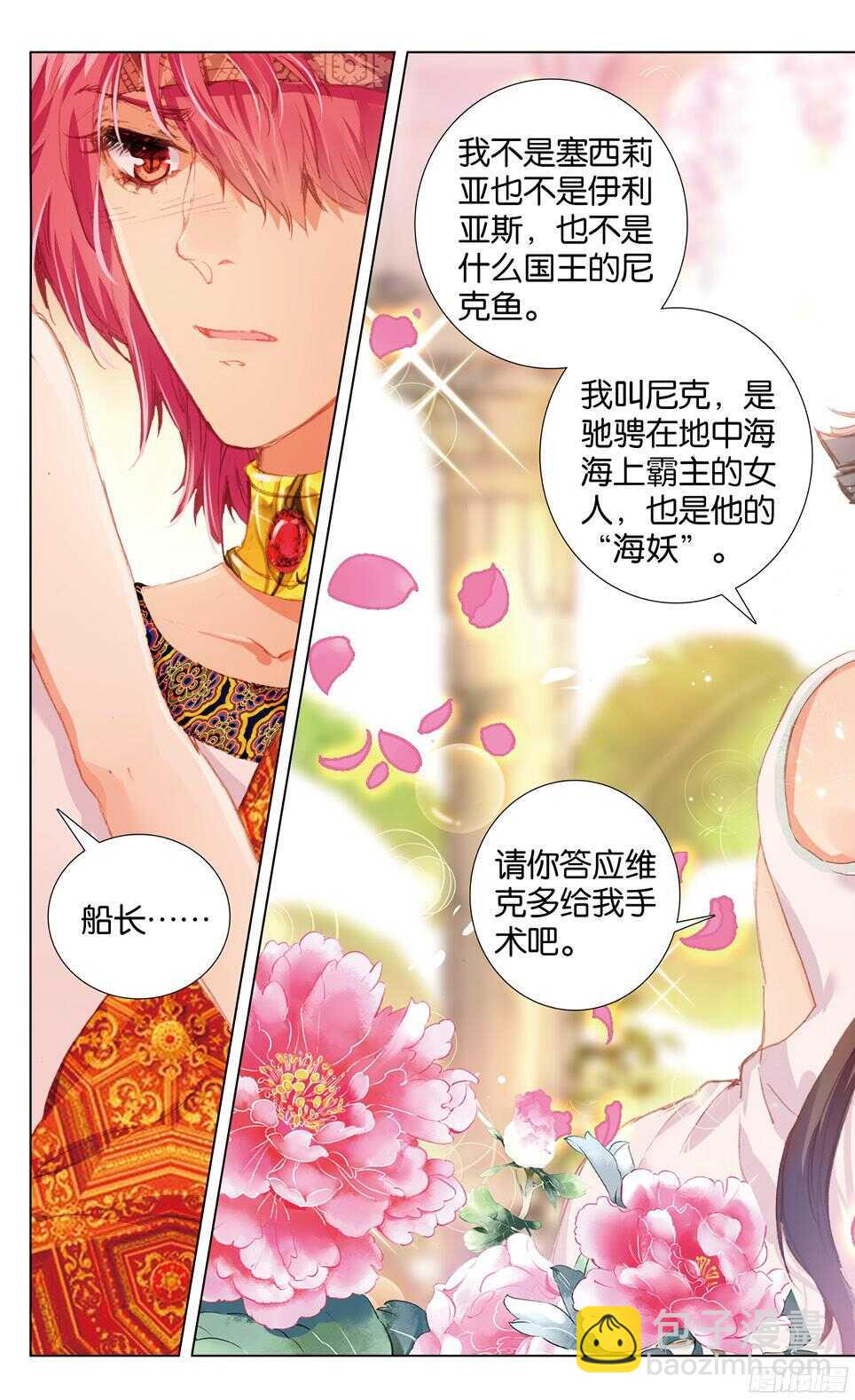 85 另一个选择（下）-第85话