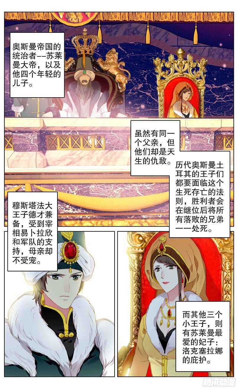 87 妮可&middot;罗萨（中）-第87话