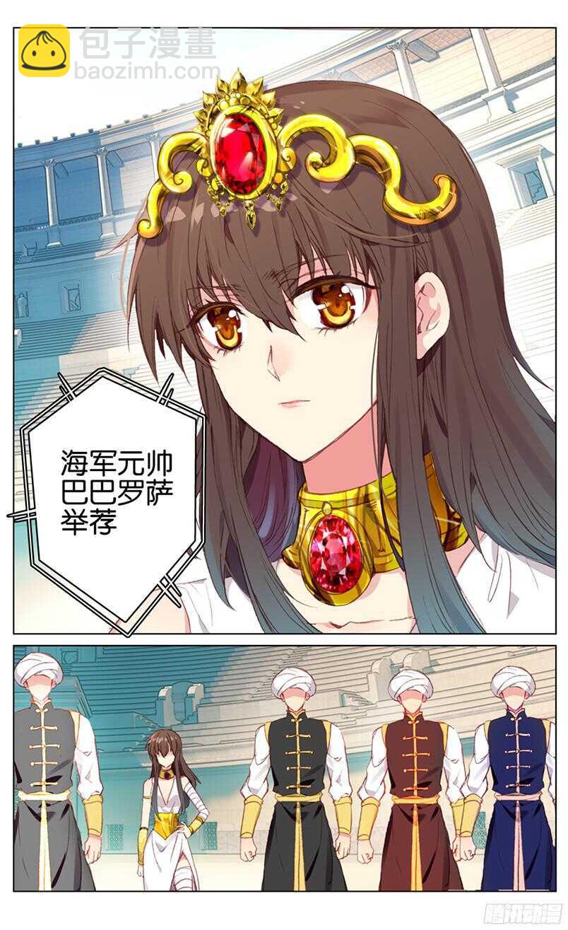 87 妮可&middot;罗萨（中）-第87话