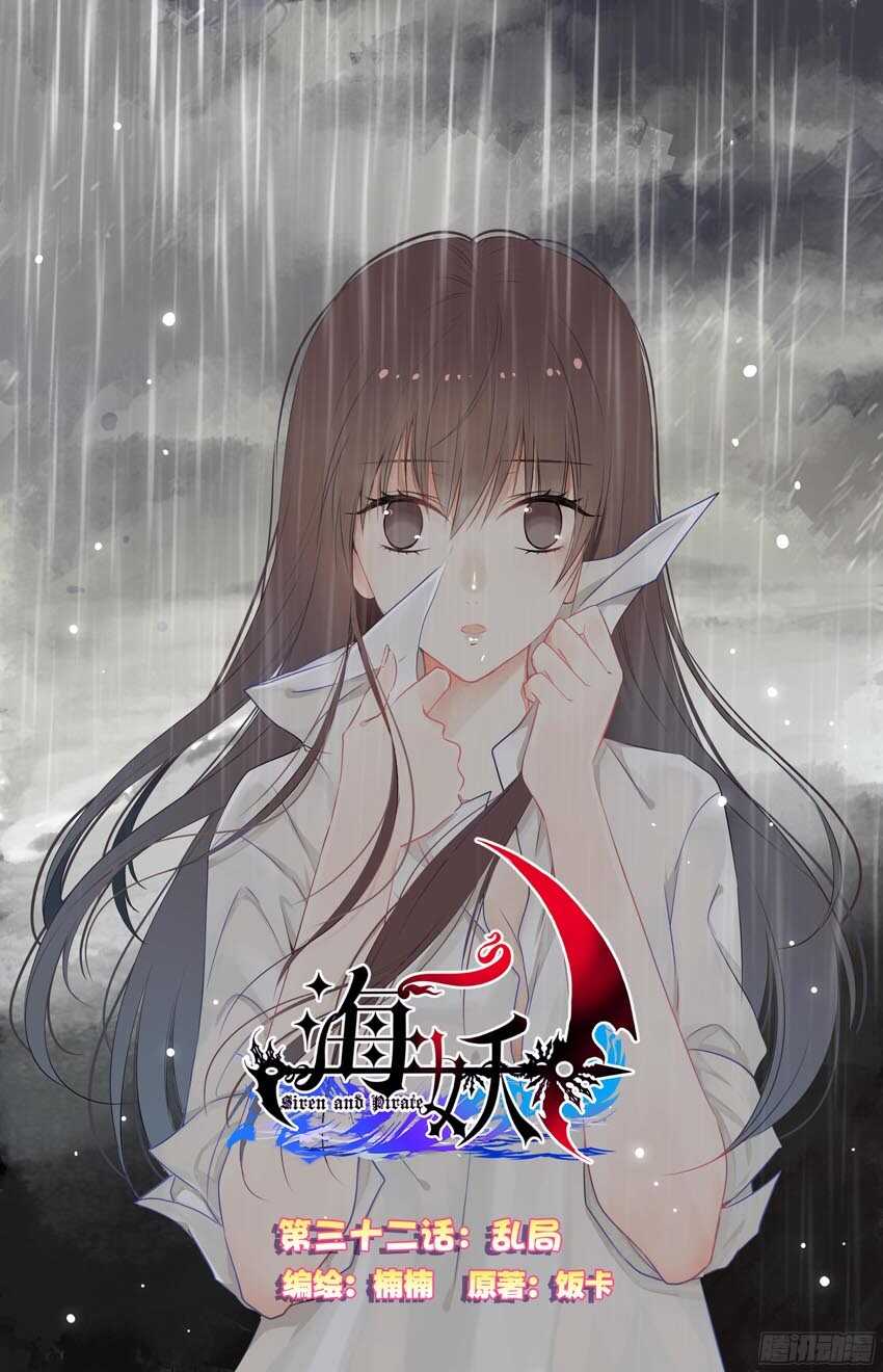 89 乱局（上）-第89话